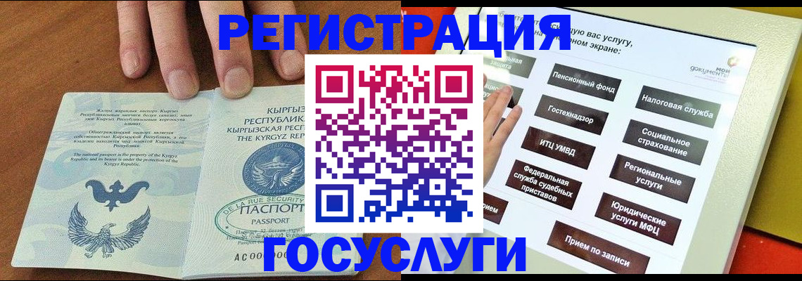 где прописаться в Апшеронске