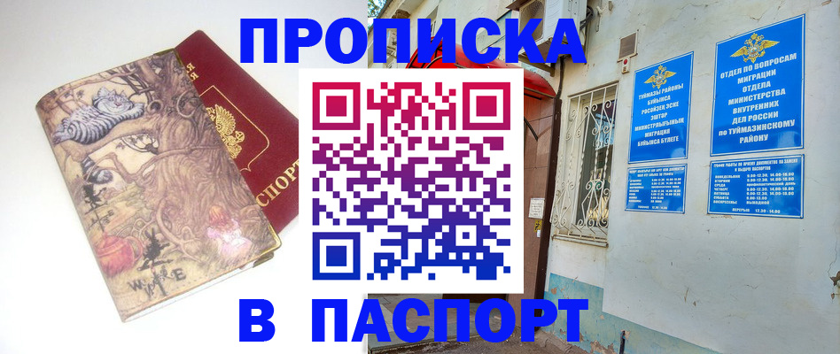 пропишу в квартире в Апшеронске