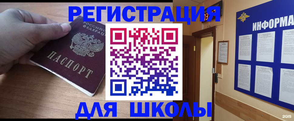 прописка регистрация в Апшеронске