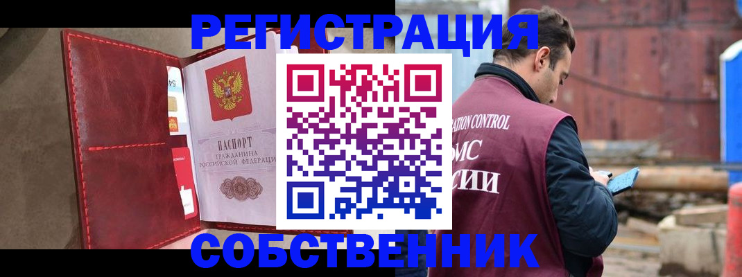 прописка для работы в Апшеронске