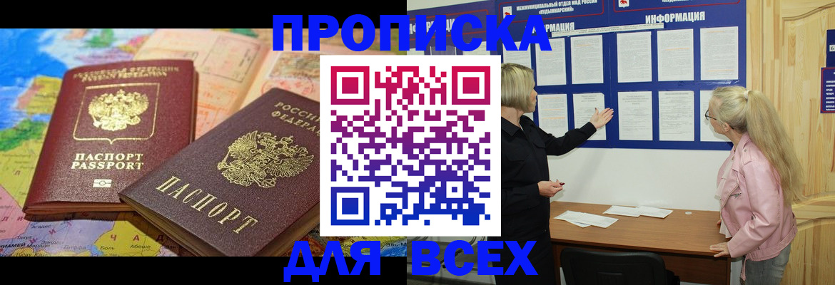 прописка от собственника в Апшеронске