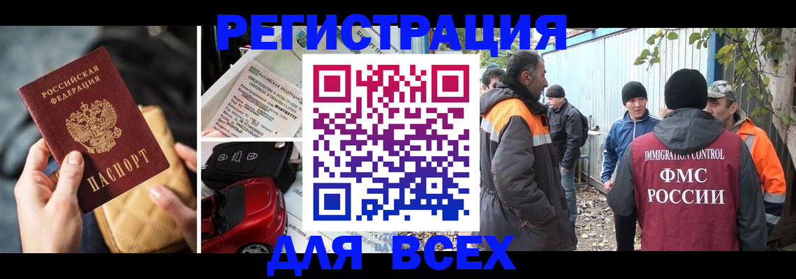 прописка для военкомата в Апшеронске